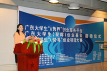 聚暉電子出資5000萬元設立廣東大學生（聚暉）創(chuàng)業(yè)基金 2