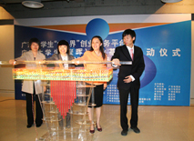 聚暉電子出資5000萬元設立廣東大學生（聚暉）創(chuàng)業(yè)基金 3