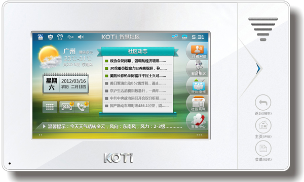 KOTI數(shù)字室內(nèi)機（7寸壁掛式）