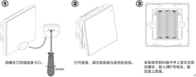 KOTI飛天之舞系列雙控開關(guān)安裝說明