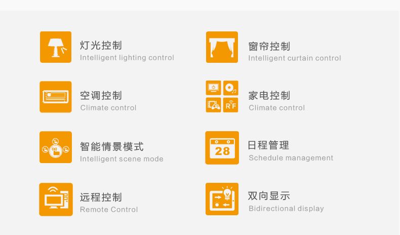 KOTI客廳娛樂智能控制系統(tǒng)可實現(xiàn)：燈光控制、窗簾控制、空調(diào)控制、家電控制、智能情景模式、日程管理、遠程控制及雙向顯示等功能。