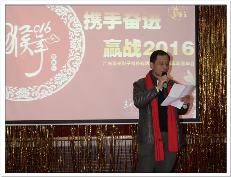 總經(jīng)理宋寶云先生致辭 總經(jīng)理宋寶云先生致辭